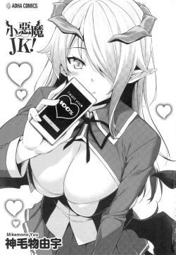 Page 3 of Akuma de JK!