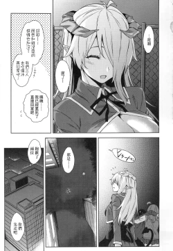 Page 43 of Akuma de JK!