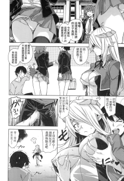 Page 47 of Akuma de JK!