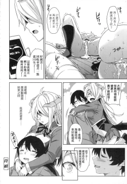 Page 64 of Akuma de JK!