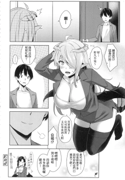 Page 94 of Akuma de JK!