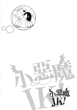 Page 96 of Akuma de JK!