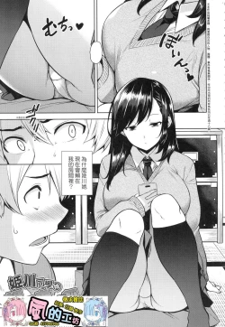 Page 97 of Akuma de JK!