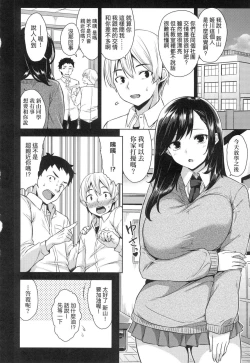 Page 98 of Akuma de JK!