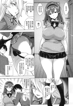 Page 9 of Akuma de JK!