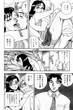 Page 108 of Onna Kyoushi Reika