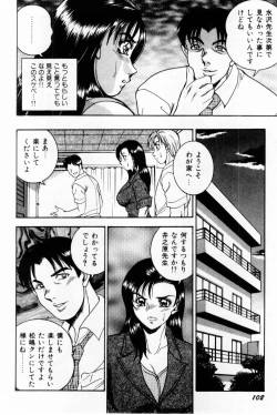 Page 110 of Onna Kyoushi Reika