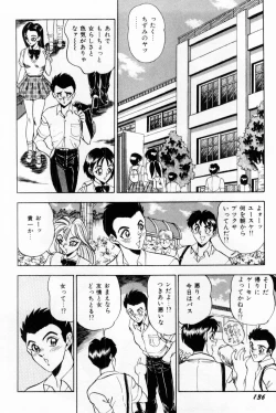 Page 144 of Onna Kyoushi Reika