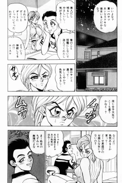 Page 146 of Onna Kyoushi Reika