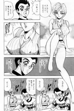 Page 148 of Onna Kyoushi Reika