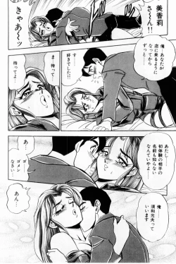 Page 170 of Onna Kyoushi Reika