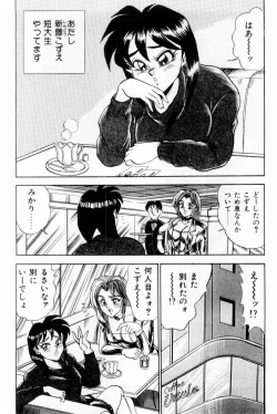 Page 178 of Onna Kyoushi Reika