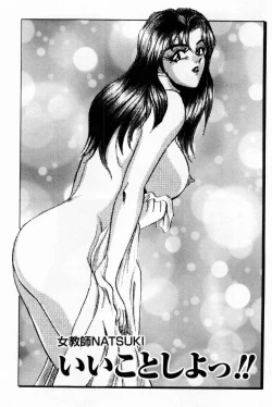 Page 196 of Onna Kyoushi Reika