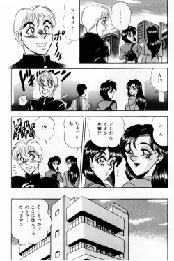 Page 200 of Onna Kyoushi Reika