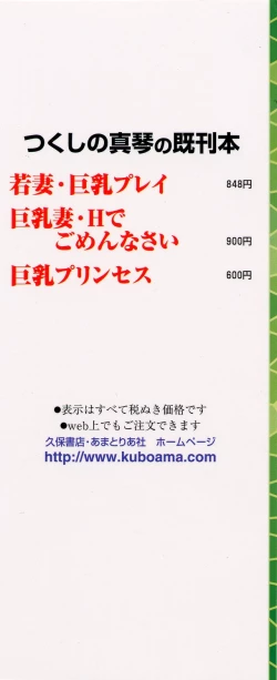 Page 3 of Onna Kyoushi Reika