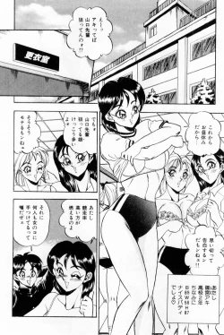 Page 46 of Onna Kyoushi Reika