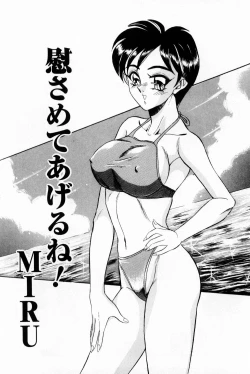 Page 65 of Onna Kyoushi Reika