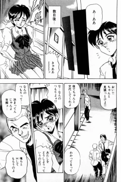 Page 71 of Onna Kyoushi Reika