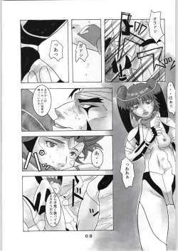 Page 8 of Asuka Toieba Kono Asuka