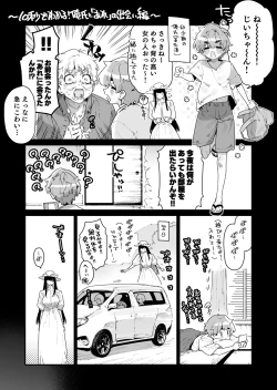 Page 12 of Shigoto o Yameta node Nido to Kicha Dame to Iwareta Inaka ni Kaette kitara Dekkai Onnanoko no Kai ni Mechamecha ni sareru Hanashi Zenpen