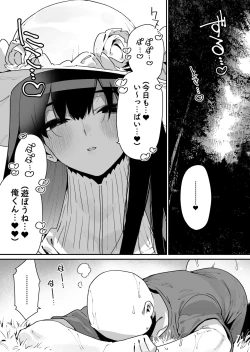 Page 26 of Shigoto o Yameta node Nido to Kicha Dame to Iwareta Inaka ni Kaette kitara Dekkai Onnanoko no Kai ni Mechamecha ni sareru Hanashi Zenpen