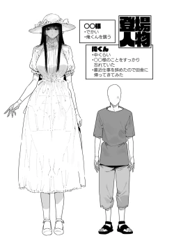 Page 2 of Shigoto o Yameta node Nido to Kicha Dame to Iwareta Inaka ni Kaette kitara Dekkai Onnanoko no Kai ni Mechamecha ni sareru Hanashi Zenpen