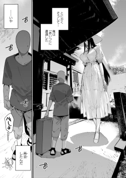 Page 5 of Shigoto o Yameta node Nido to Kicha Dame to Iwareta Inaka ni Kaette kitara Dekkai Onnanoko no Kai ni Mechamecha ni sareru Hanashi Zenpen