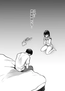 Page 12 of Soredemo Boku wa Yuno ga Suki