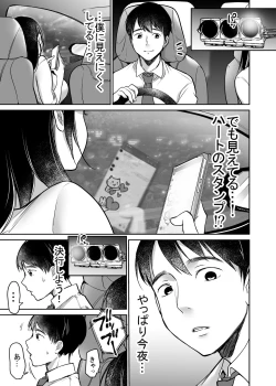 Page 5 of Soredemo Boku wa Yuno ga Suki