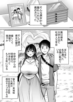 Page 7 of Soredemo Boku wa Yuno ga Suki