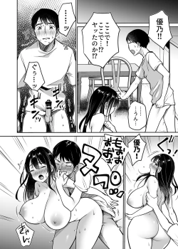 Page 84 of Soredemo Boku wa Yuno ga Suki