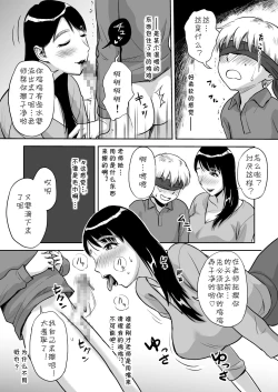 Page 11 of Hitozuma Sensei wa Pakopako Shitai! Doyou Hiruma no Pianoressunshuu Ochinpo Uttori Shabushabu