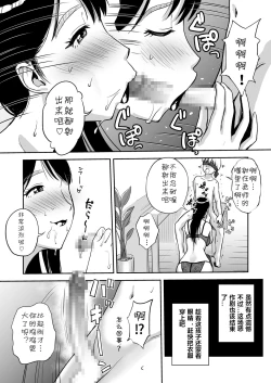 Page 15 of Hitozuma Sensei wa Pakopako Shitai! Doyou Hiruma no Pianoressunshuu Ochinpo Uttori Shabushabu