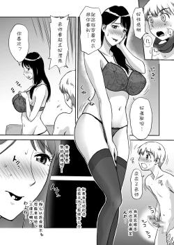 Page 16 of Hitozuma Sensei wa Pakopako Shitai! Doyou Hiruma no Pianoressunshuu Ochinpo Uttori Shabushabu