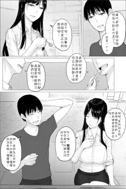 Page 4 of Hitozuma Kyoushi no Kao ni Dasanai Kuchuu