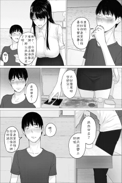 Page 6 of Hitozuma Kyoushi no Kao ni Dasanai Kuchuu