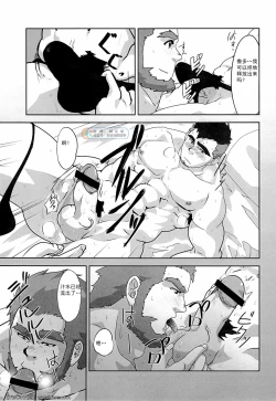 Page 11 of Akatsuki
