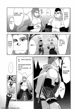 Page 19 of Akatsuki