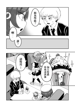 Page 10 of Prostitute Artist