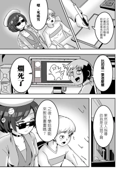 Page 16 of Prostitute Artist