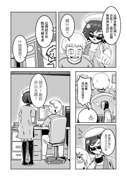 Page 19 of Prostitute Artist