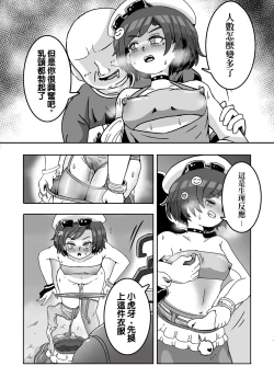 Page 25 of Prostitute Artist