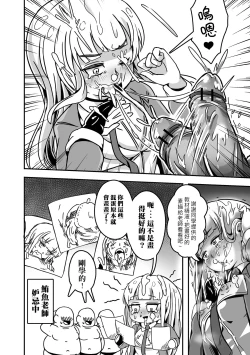 Page 29 of Prostitute Artist