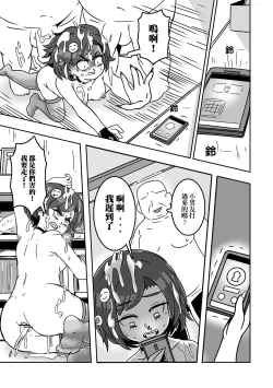 Page 36 of Prostitute Artist