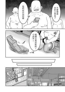 Page 37 of Prostitute Artist