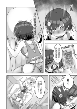 Page 3 of Prostitute Artist