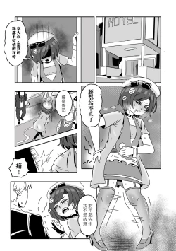 Page 9 of Prostitute Artist