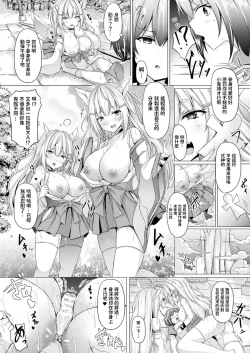 Page 11 of Mayoi Yashiro no Youko-sama