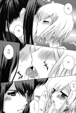 Page 10 of Etoile【汉化版】