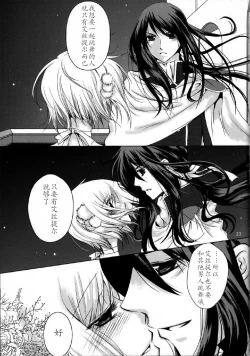 Page 23 of Etoile【汉化版】